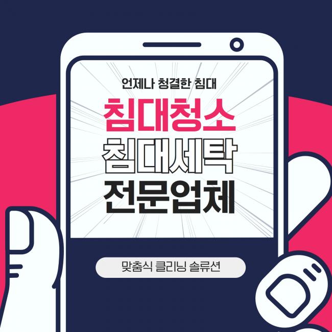 서초 매트리스청소